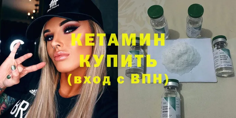 нарко площадка как зайти  Бикин  КЕТАМИН ketamine 